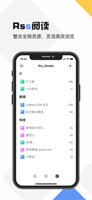 RssReader阅读器iPhone版截图1