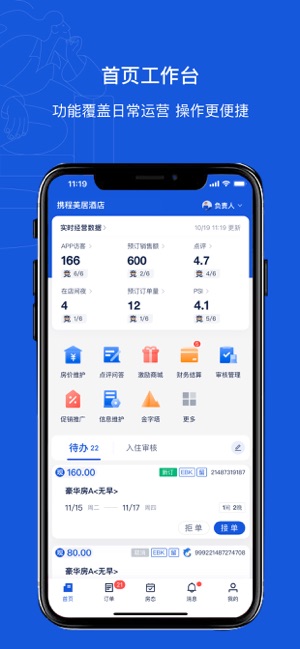 携程eBookingiPhone版截图1