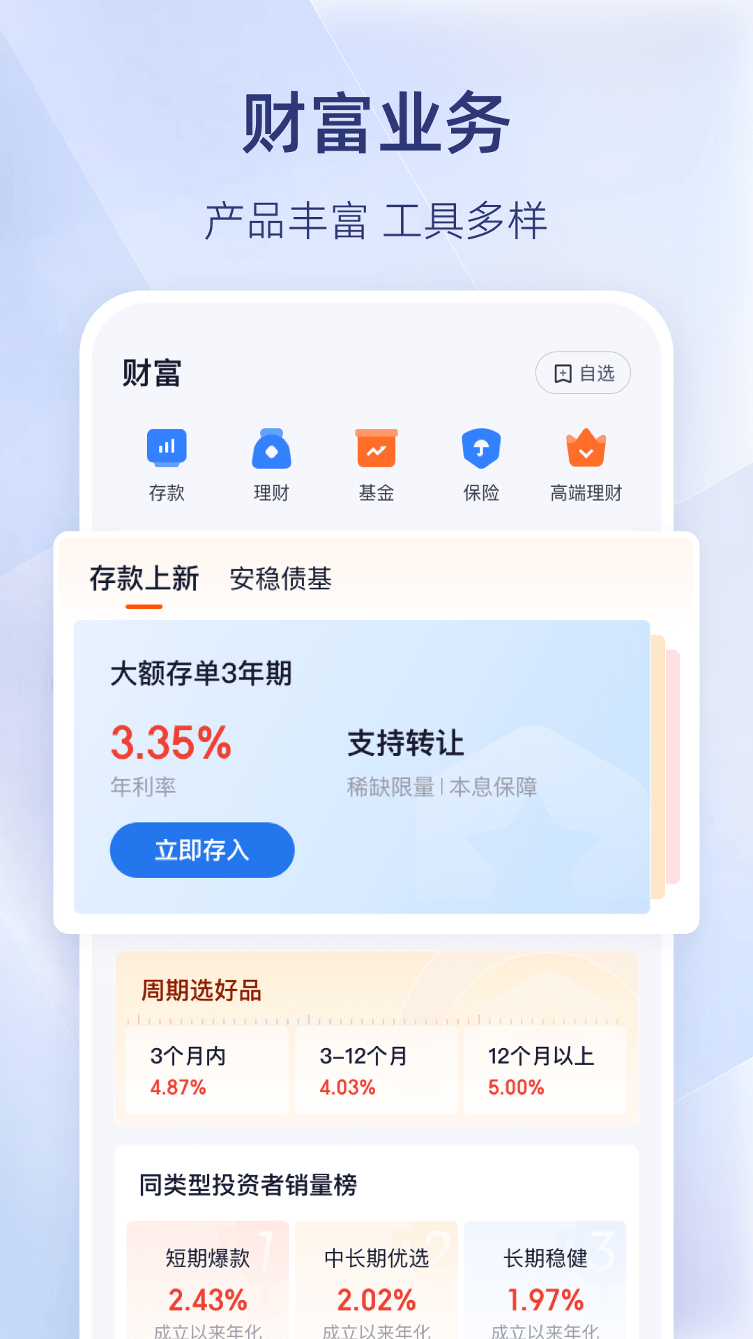 百信银行鸿蒙版截图3