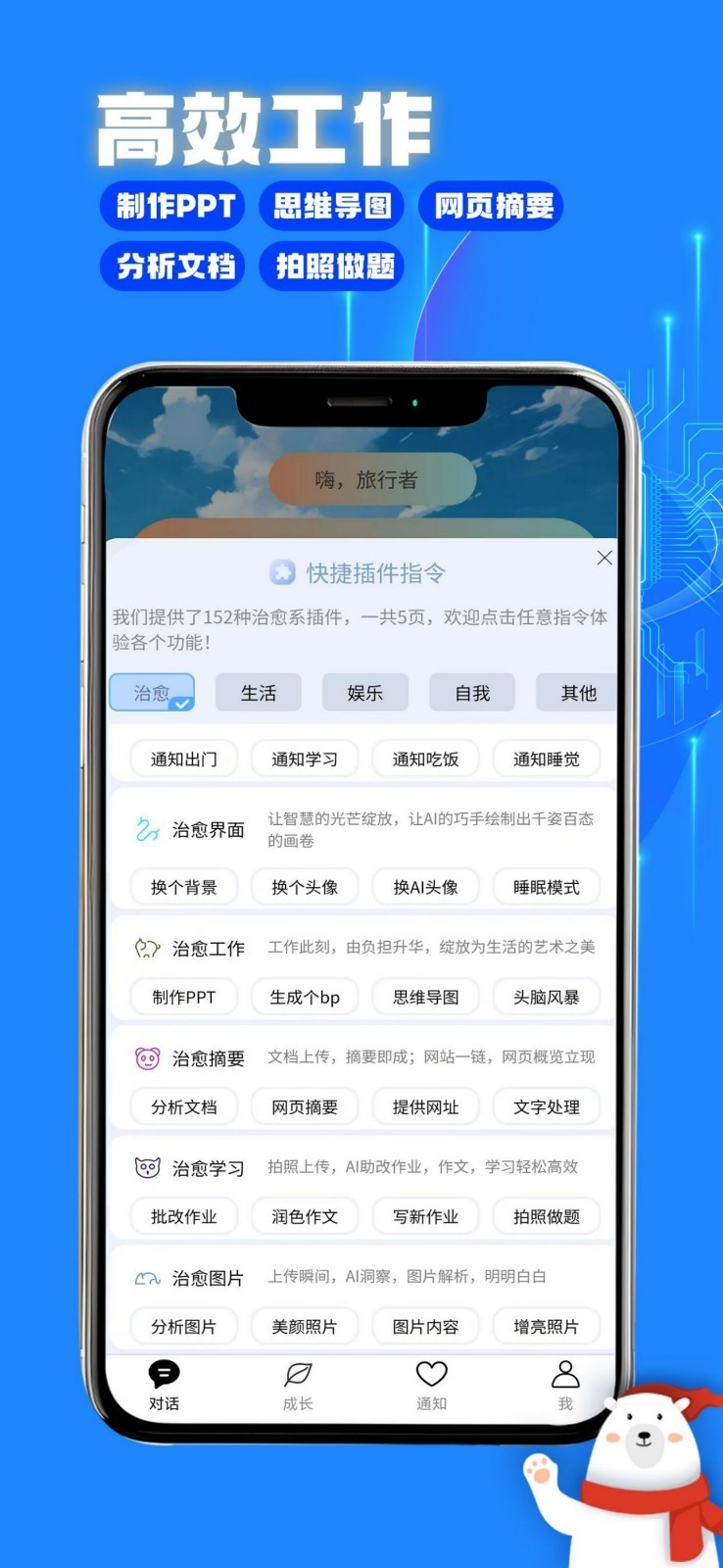 与你同行·治愈系AI鸿蒙版截图5