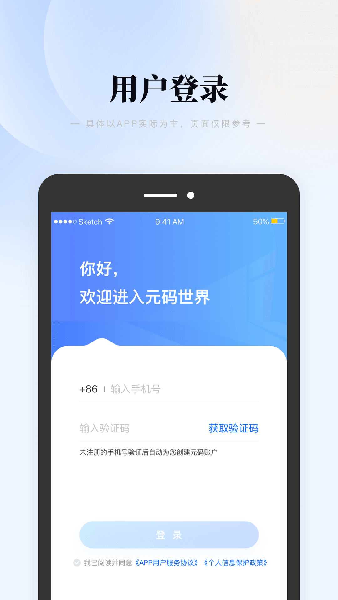 元码鸿蒙版截图1