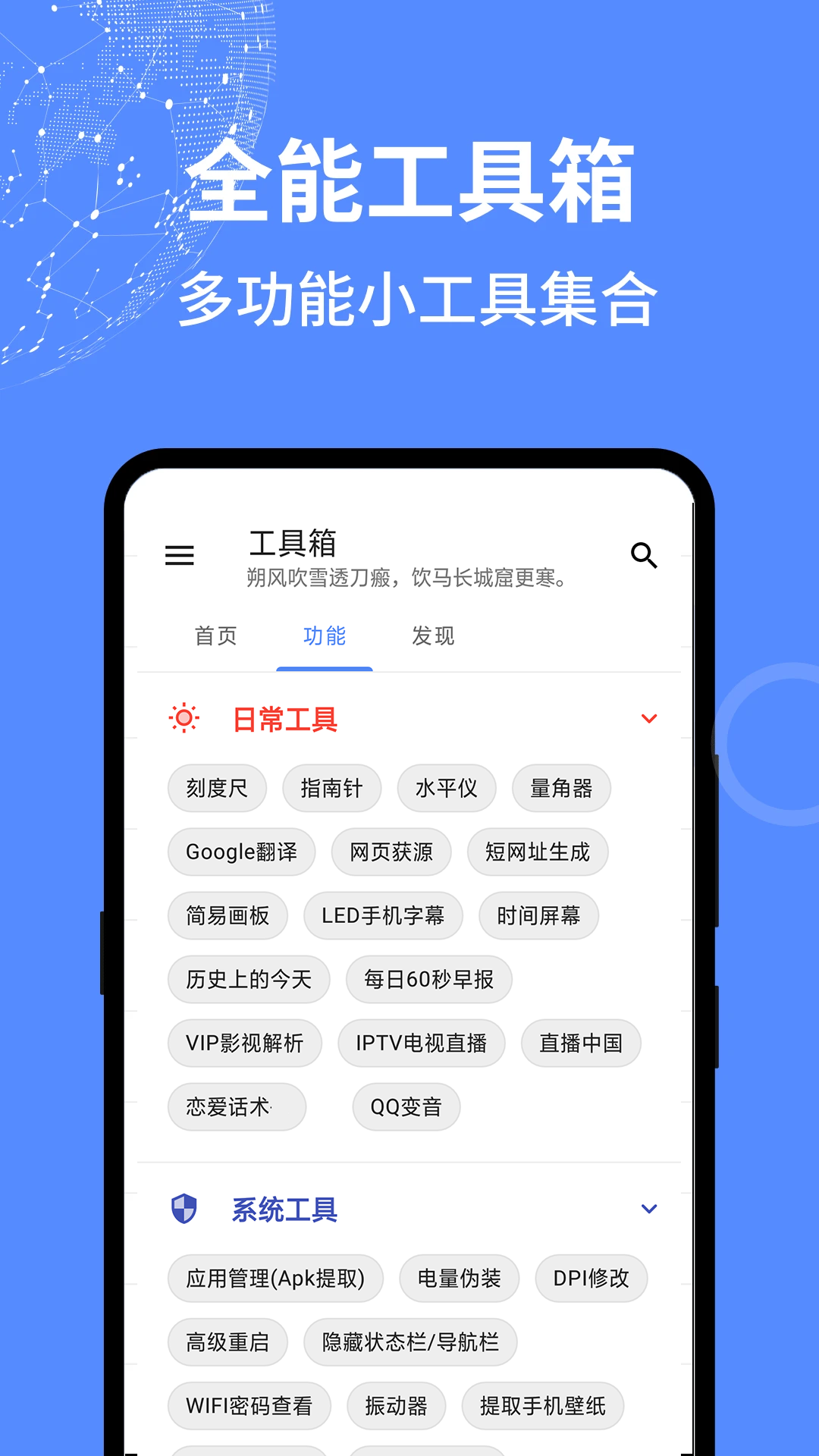 全能工具箱鸿蒙版截图1