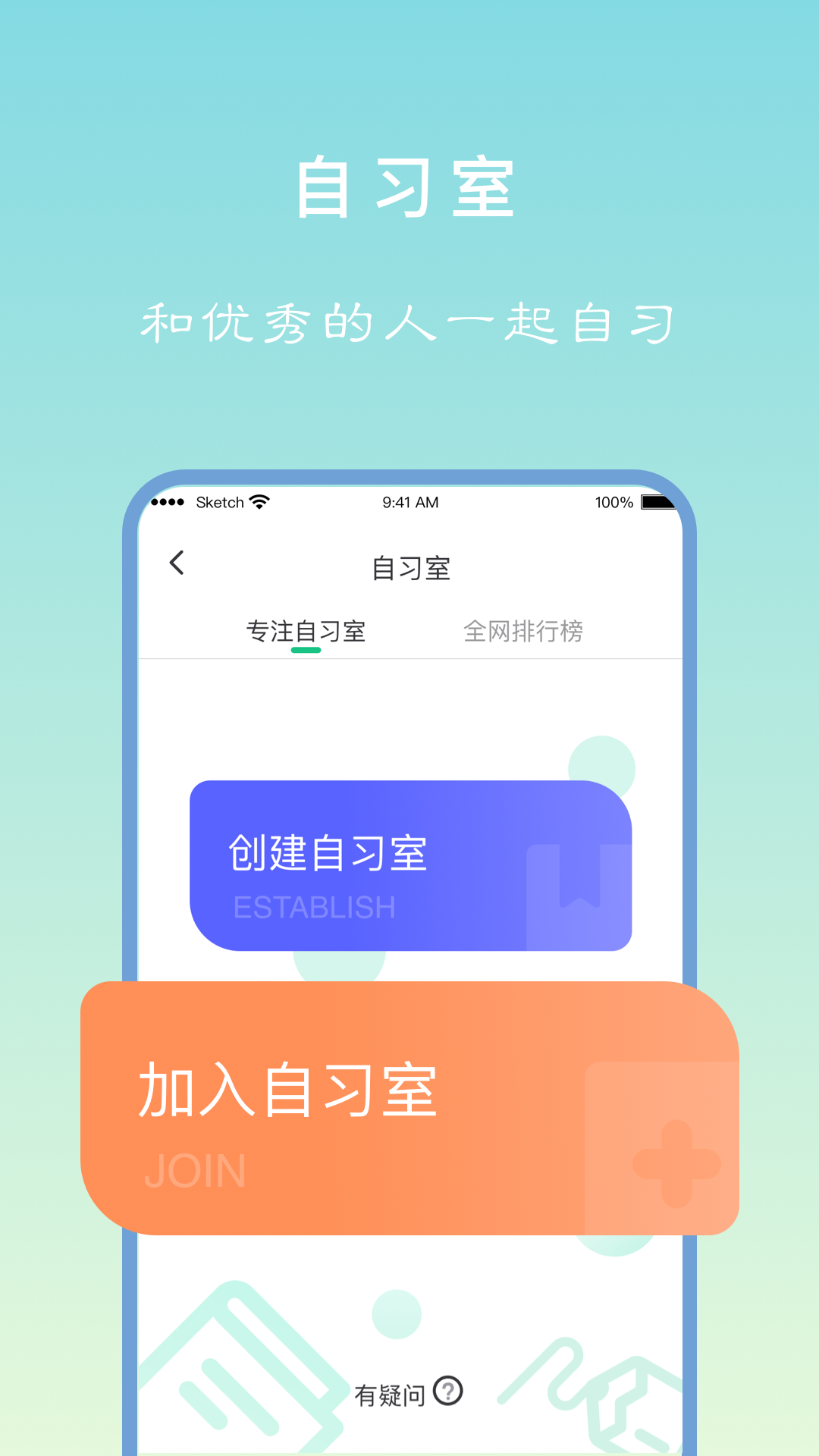 专注学习截图2