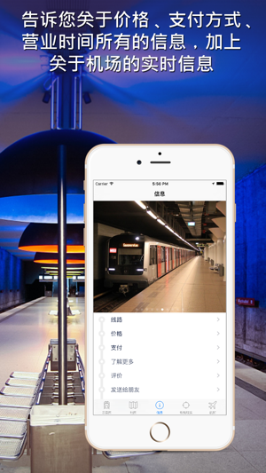 阿姆斯特丹地铁导游iPhone版截图5