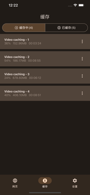 视频缓存器iPhone版截图2