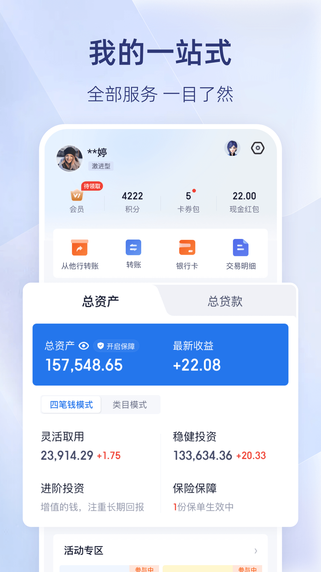 百信银行鸿蒙版截图5