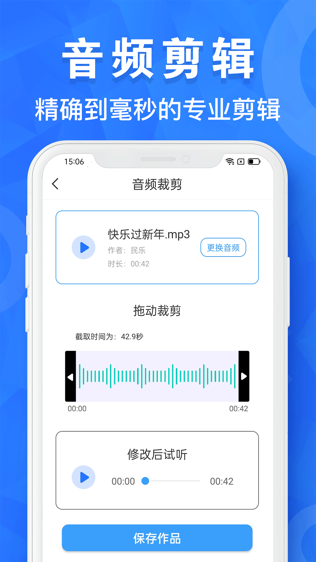 AI音乐剪辑鸿蒙版截图2