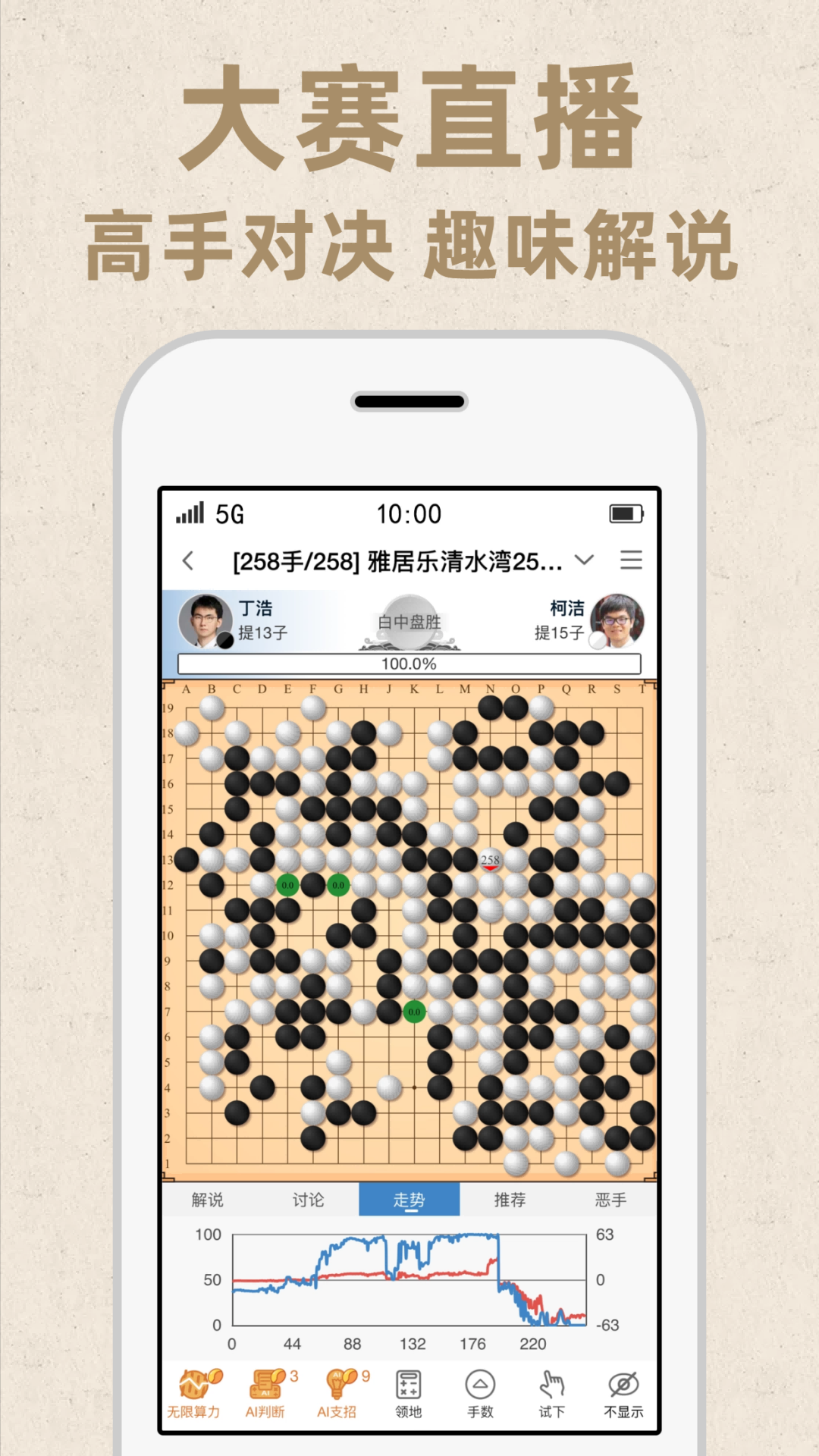 弈客围棋鸿蒙版截图2