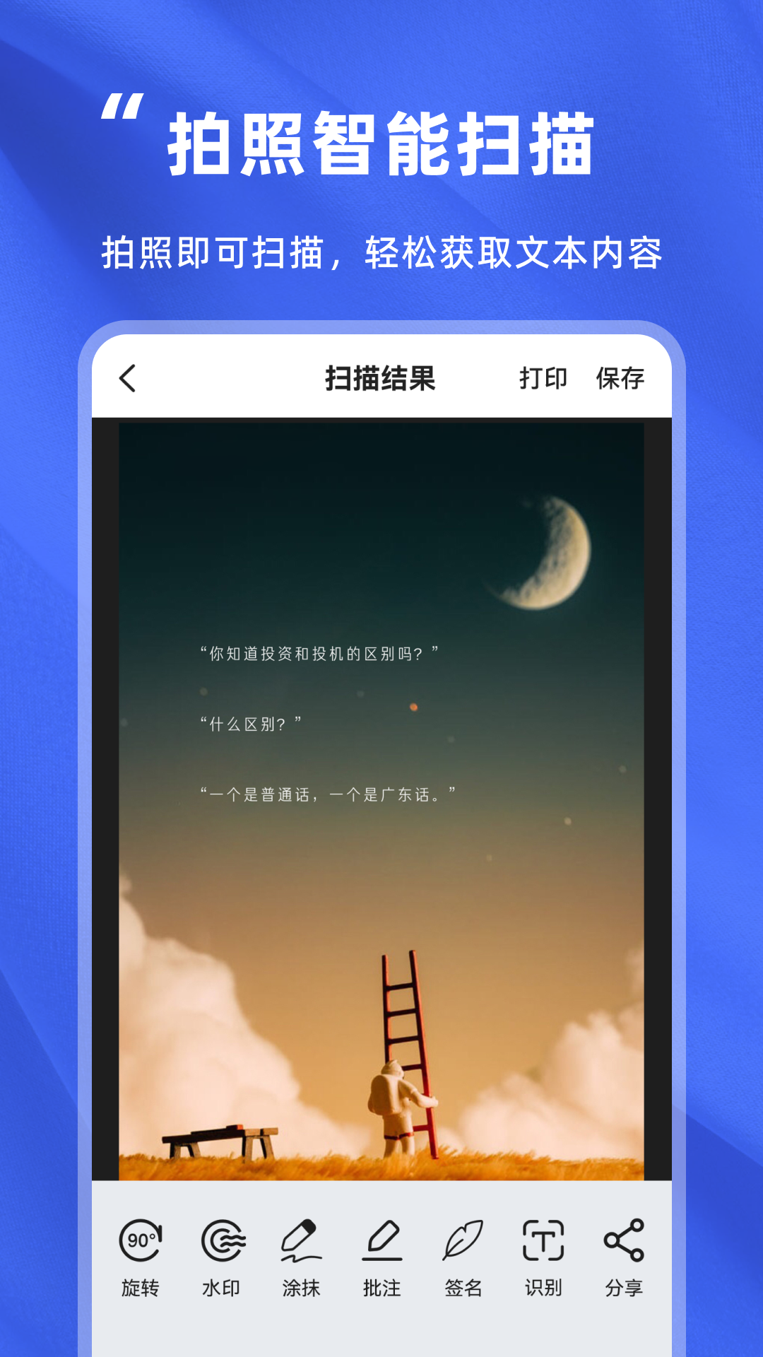 音频转文字精灵鸿蒙版截图5