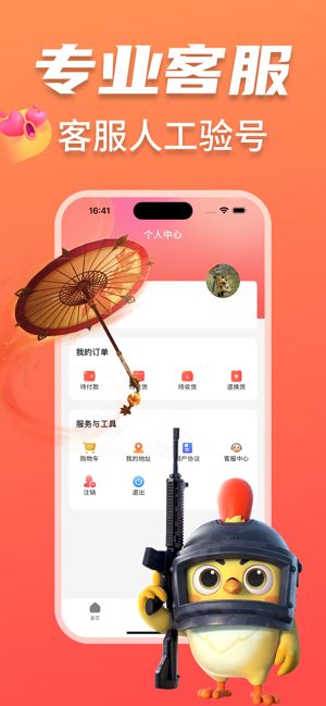 号牛iPhone版截图3