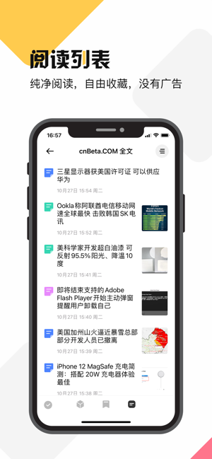 RssReader阅读器iPhone版截图2