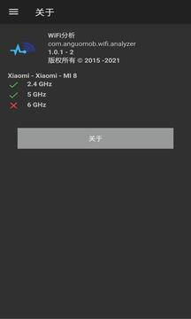 WiFi分析截图5
