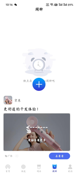 加速wifi截图1