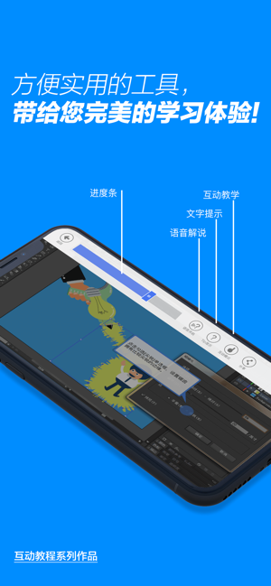 Illustrator互动教程foriPhone珍藏版iPhone版截图3