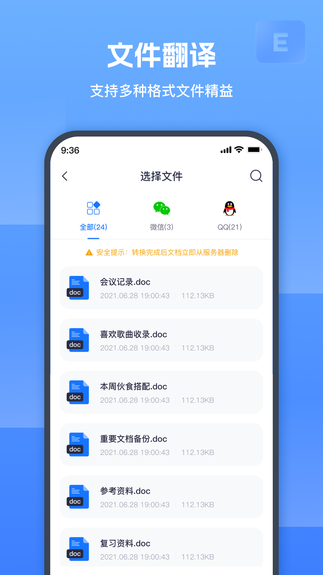 图片翻译器鸿蒙版截图5