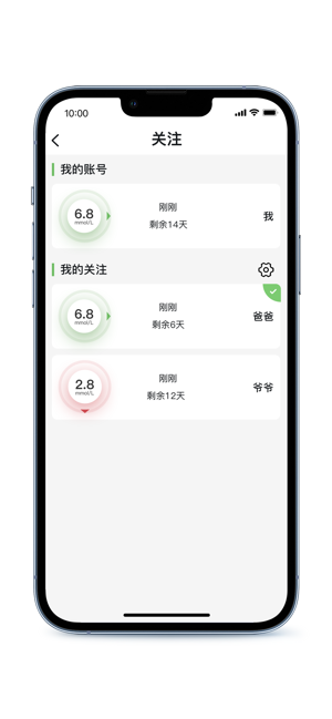 微泰动态iPhone版截图5