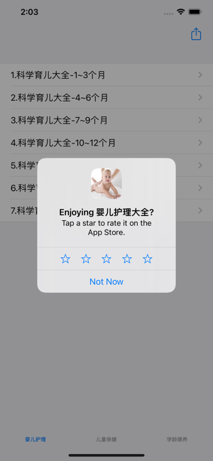 0~3岁婴儿护理知识大全iPhone版截图4