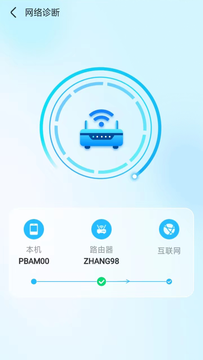 随意WiFi伴侣截图2