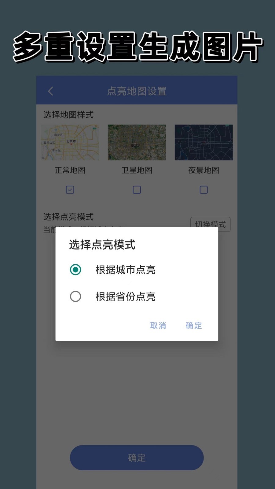 点亮地图鸿蒙版截图4