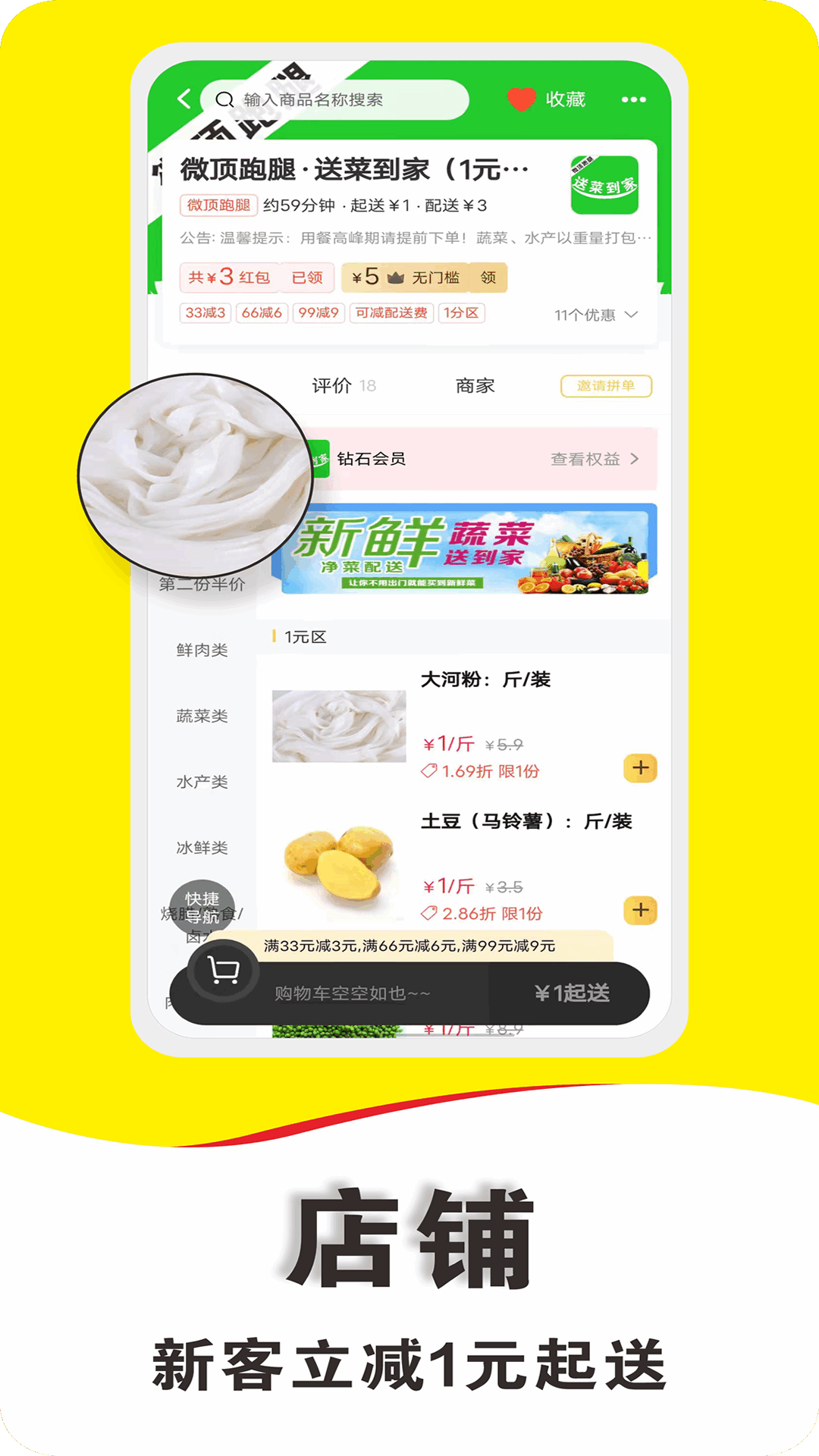 微顶跑腿鸿蒙版截图4