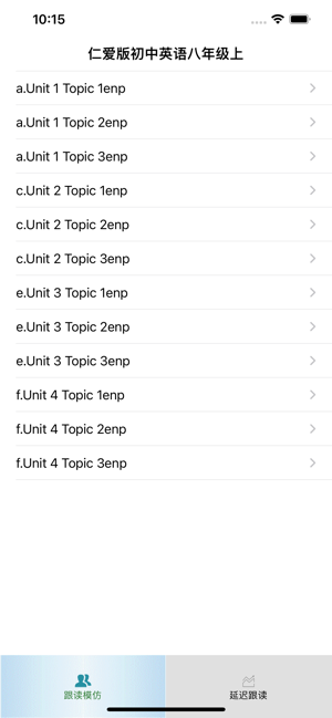 跟读听写仁爱版初中英语八年级上学期iPhone版截图1