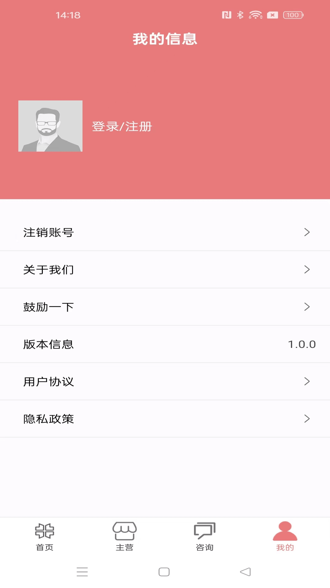 中航速优宝鸿蒙版截图4