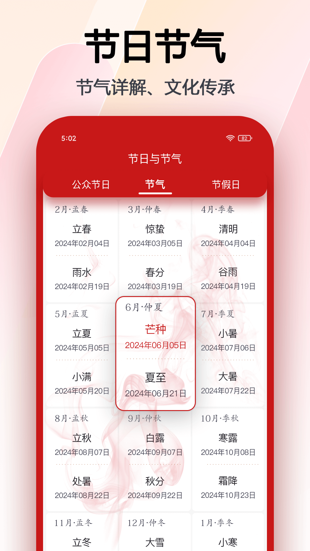 日程日历鸿蒙版截图4