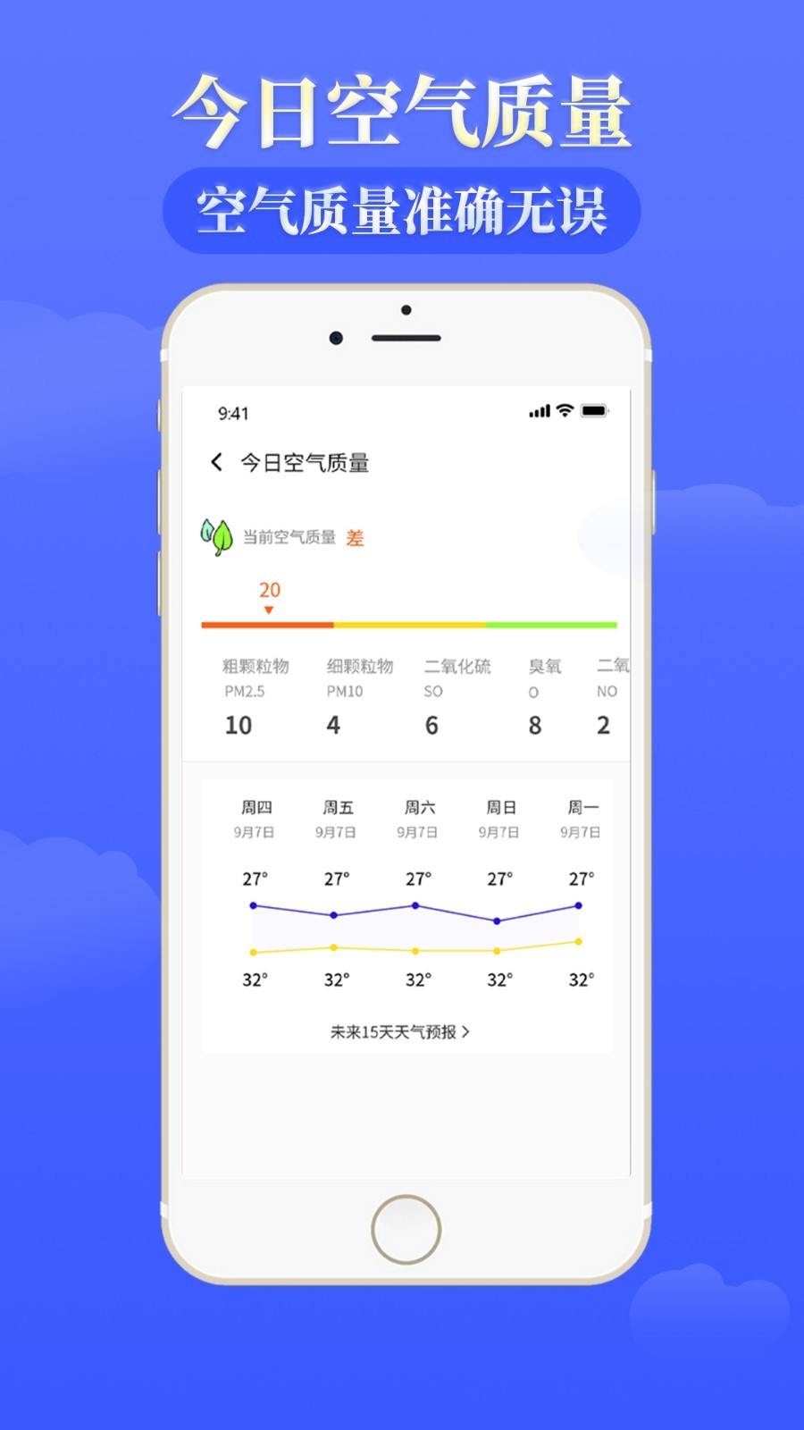 雨时天气鸿蒙版截图3