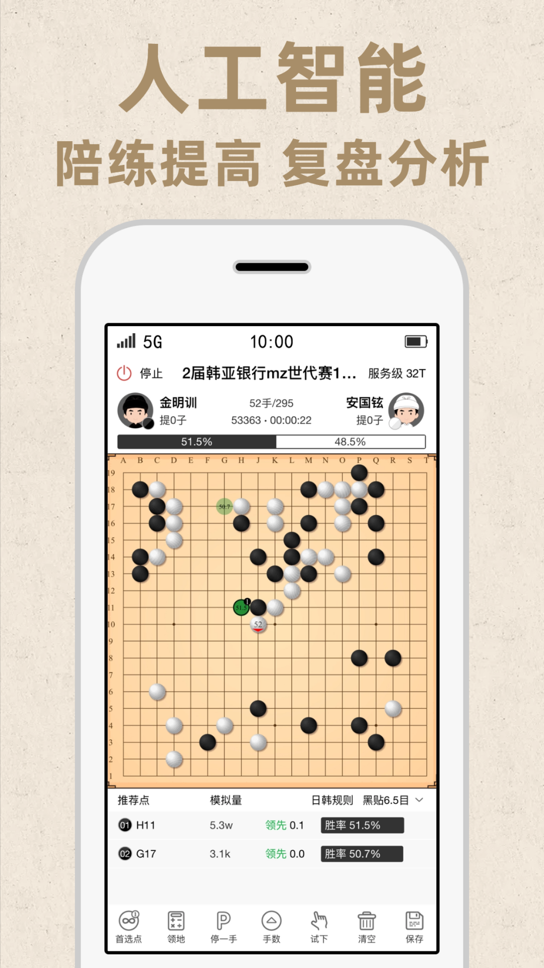 弈客围棋鸿蒙版截图3