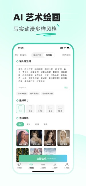 创作星iPhone版截图2