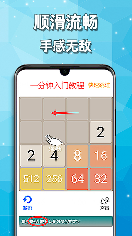 2048精简加强版截图3