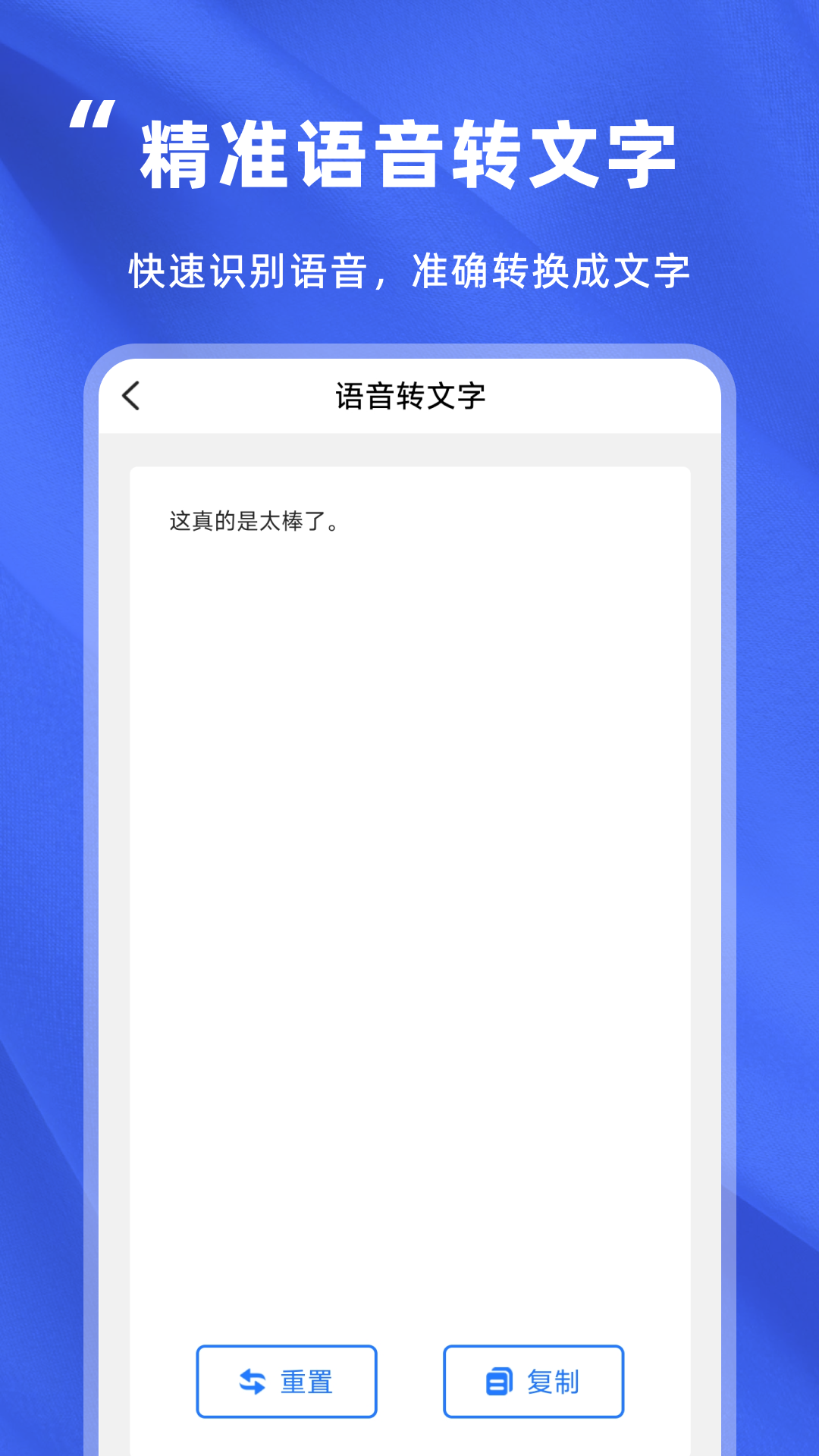 音频转文字精灵鸿蒙版截图2