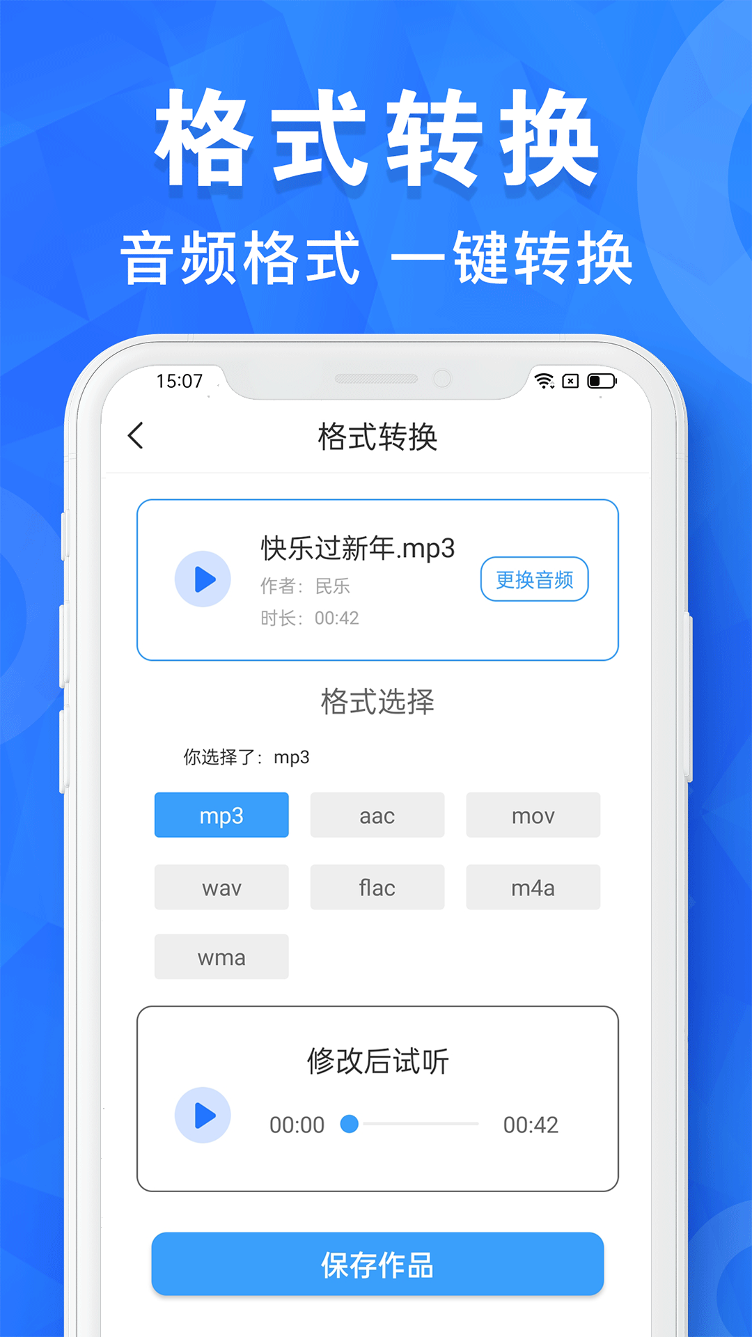 AI音乐剪辑鸿蒙版截图5