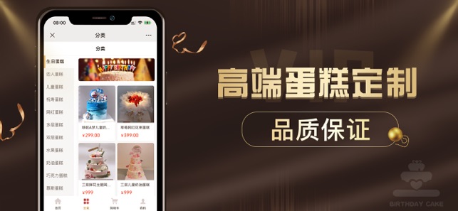 生日蛋糕店iPhone版截图3