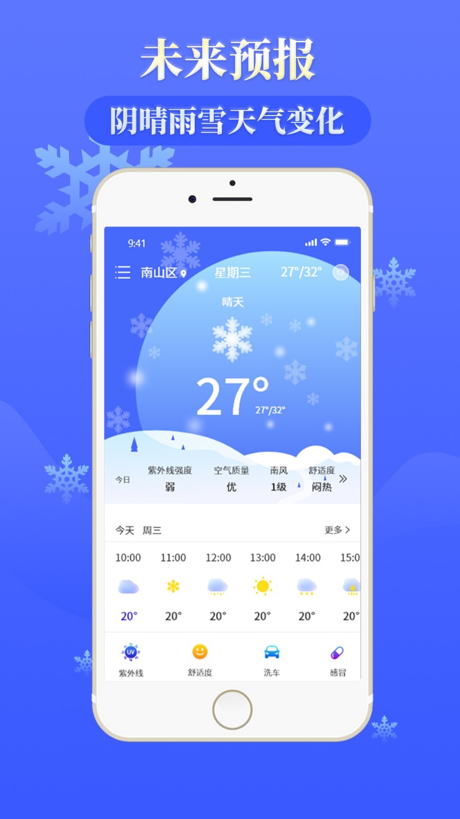 雨时天气鸿蒙版截图1