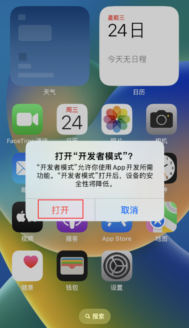 升级 iOS 16 后没有开发者模式怎么办？如何打开开发者模式？