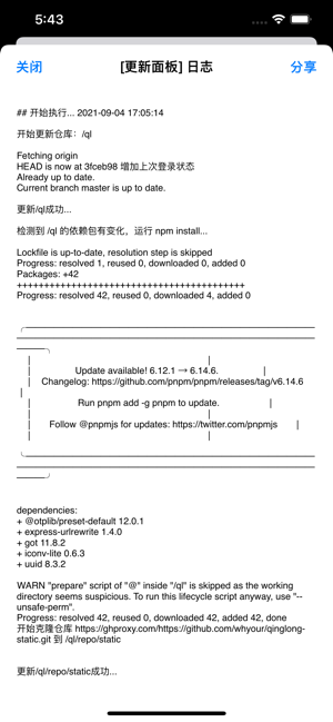 青龙面板ProiPhone版截图7