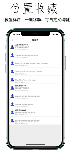 位移精灵iPhone版截图2