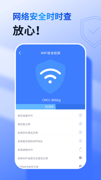 360免费WiFi截图4