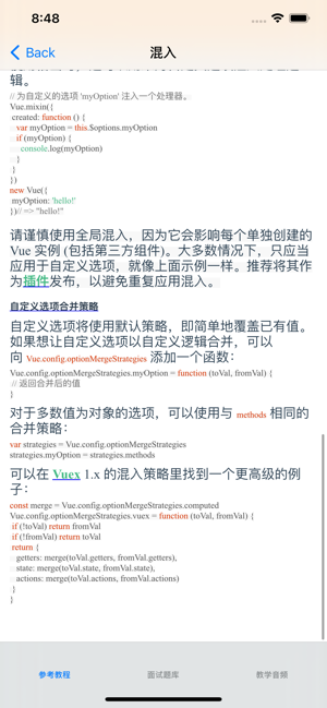 VUE.js参考教程大全iPhone版截图5