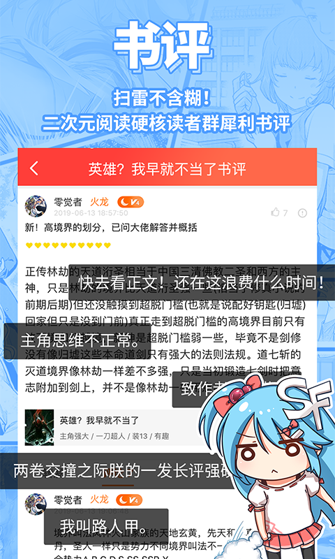 菠萝包轻小说截图4