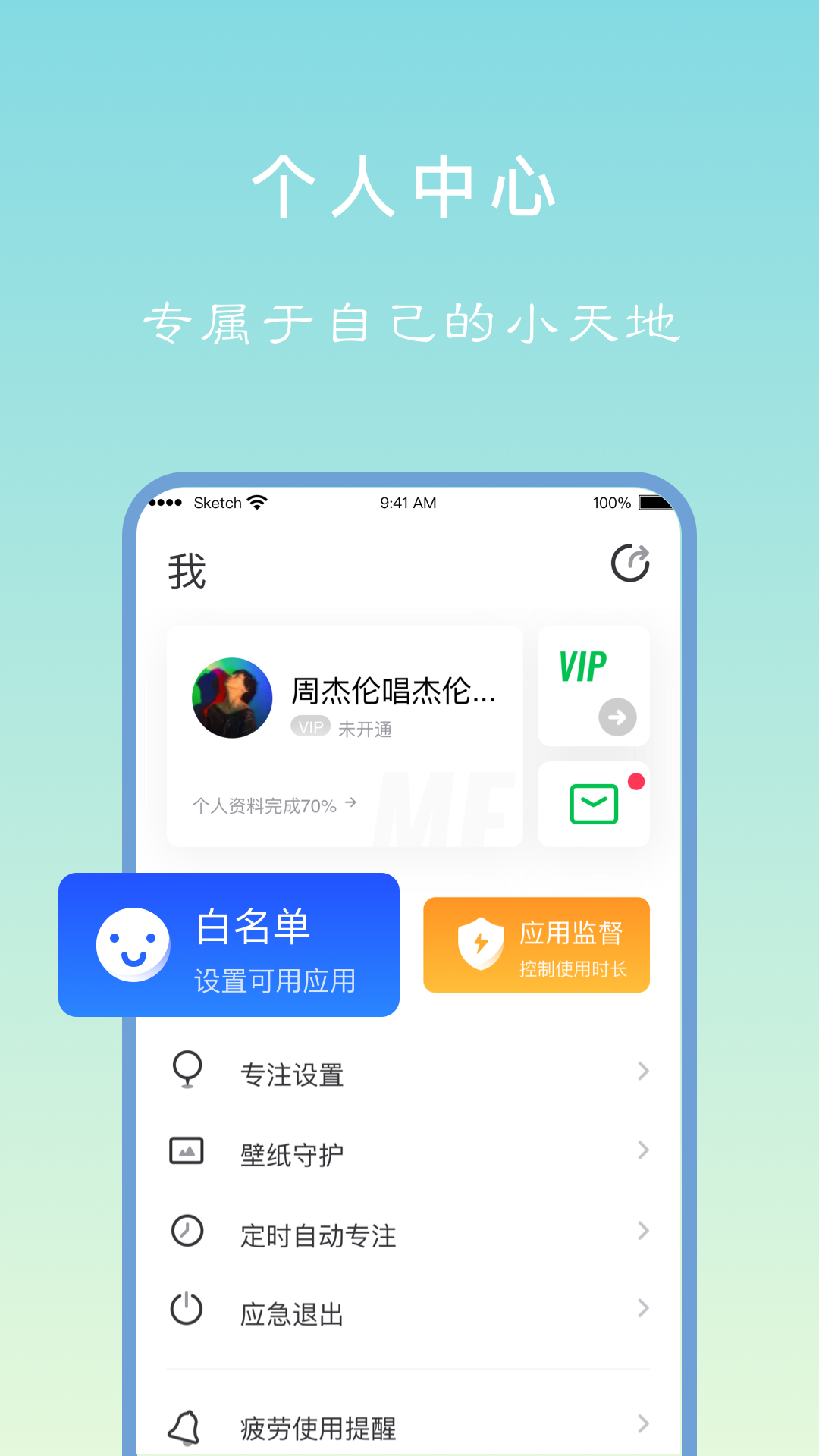 专注学习截图4