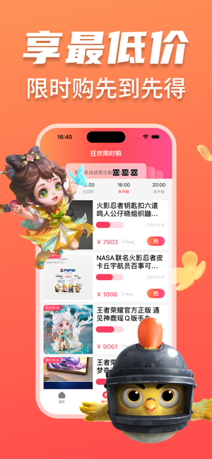 号牛iPhone版截图2