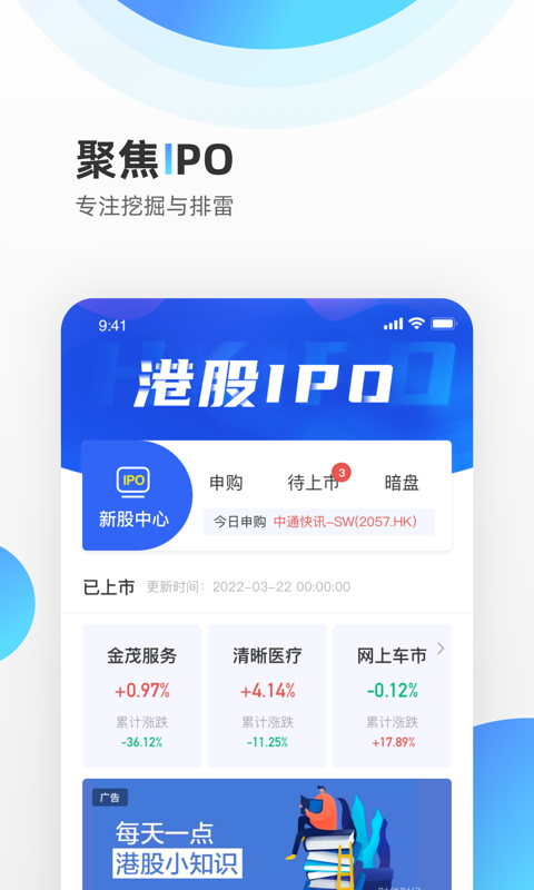 财华财经pro鸿蒙版截图3