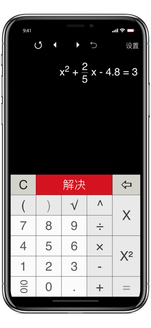 方程求解iPhone版截图3