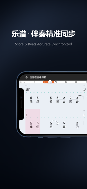 板凳音乐iPhone版截图4