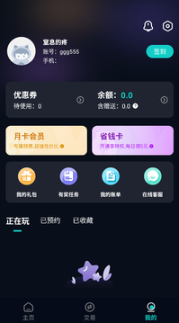 0.01折手游鸿蒙版截图3