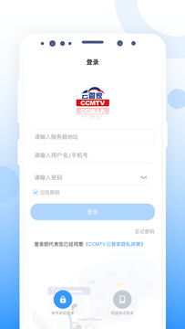 CCMTV云管家鸿蒙版截图1