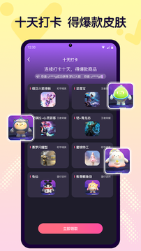 V8皮肤鸿蒙版截图2