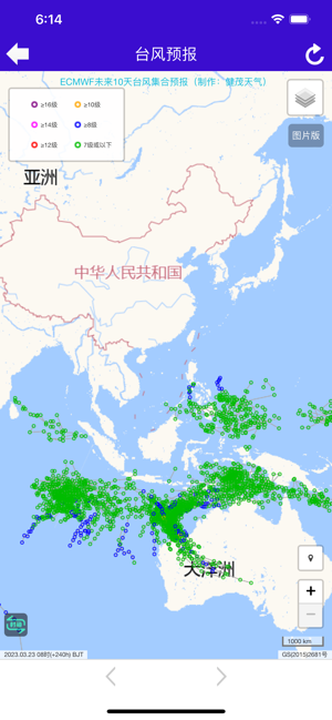 台风实时路径iPhone版截图3